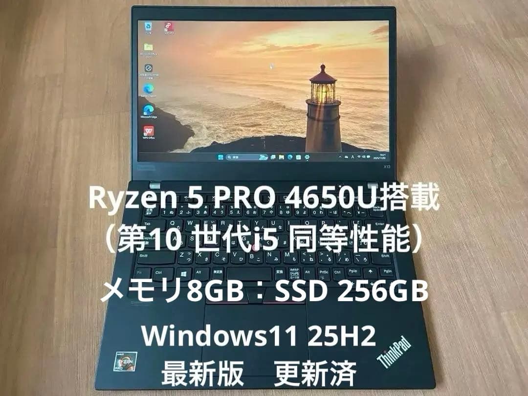 Lenovo ThinkPad X13 Gen1 Ryzen 5 Pro 高性能