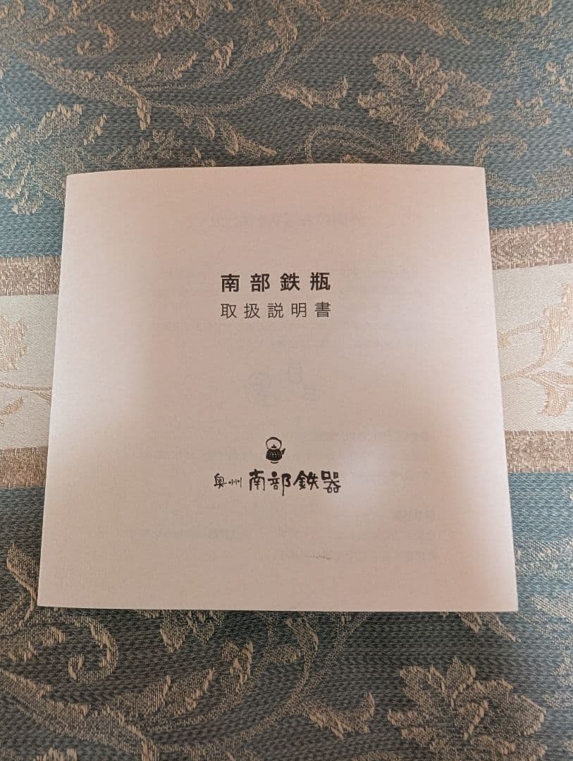 【未使用品】南部鉄瓶1.2L