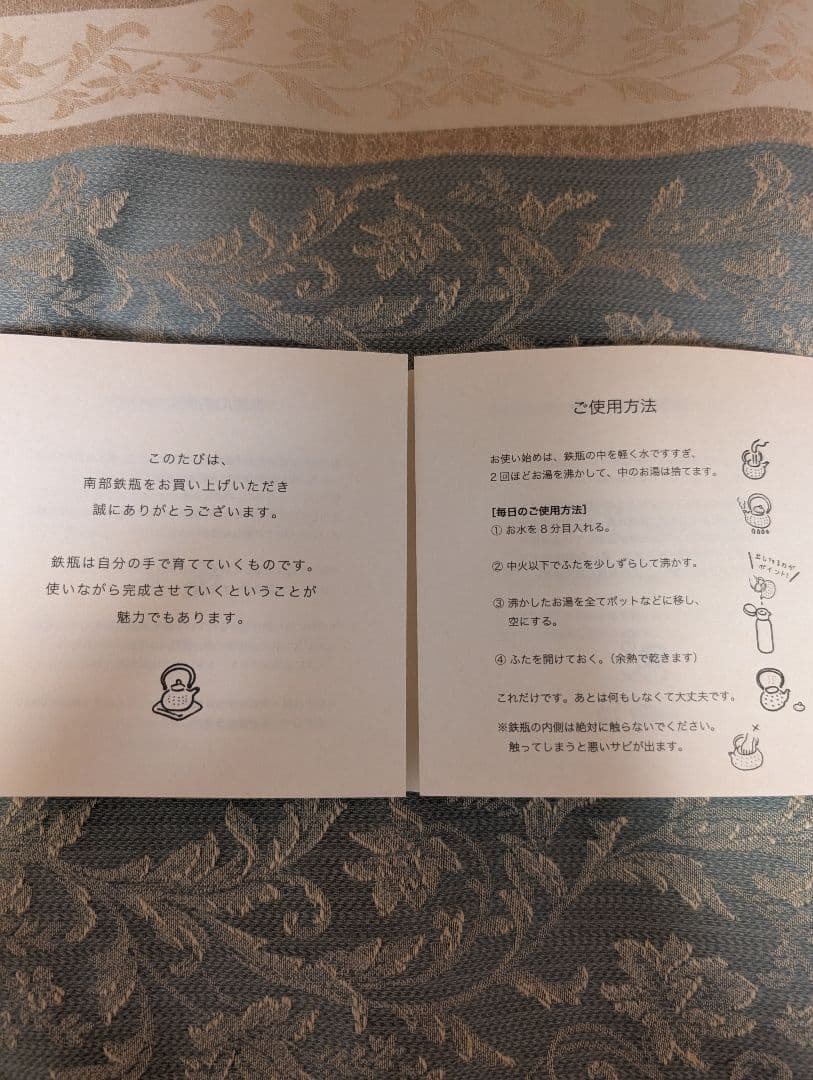 【未使用品】南部鉄瓶1.2L