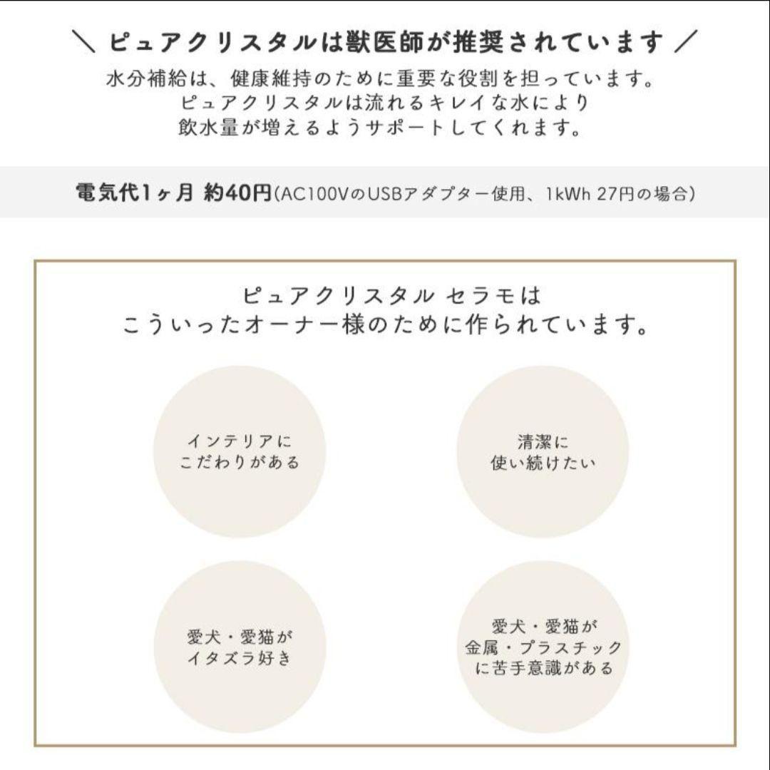 お正月限定価格✨️自動給水器 GEX ピュアクリスタル セラモ 1.8L