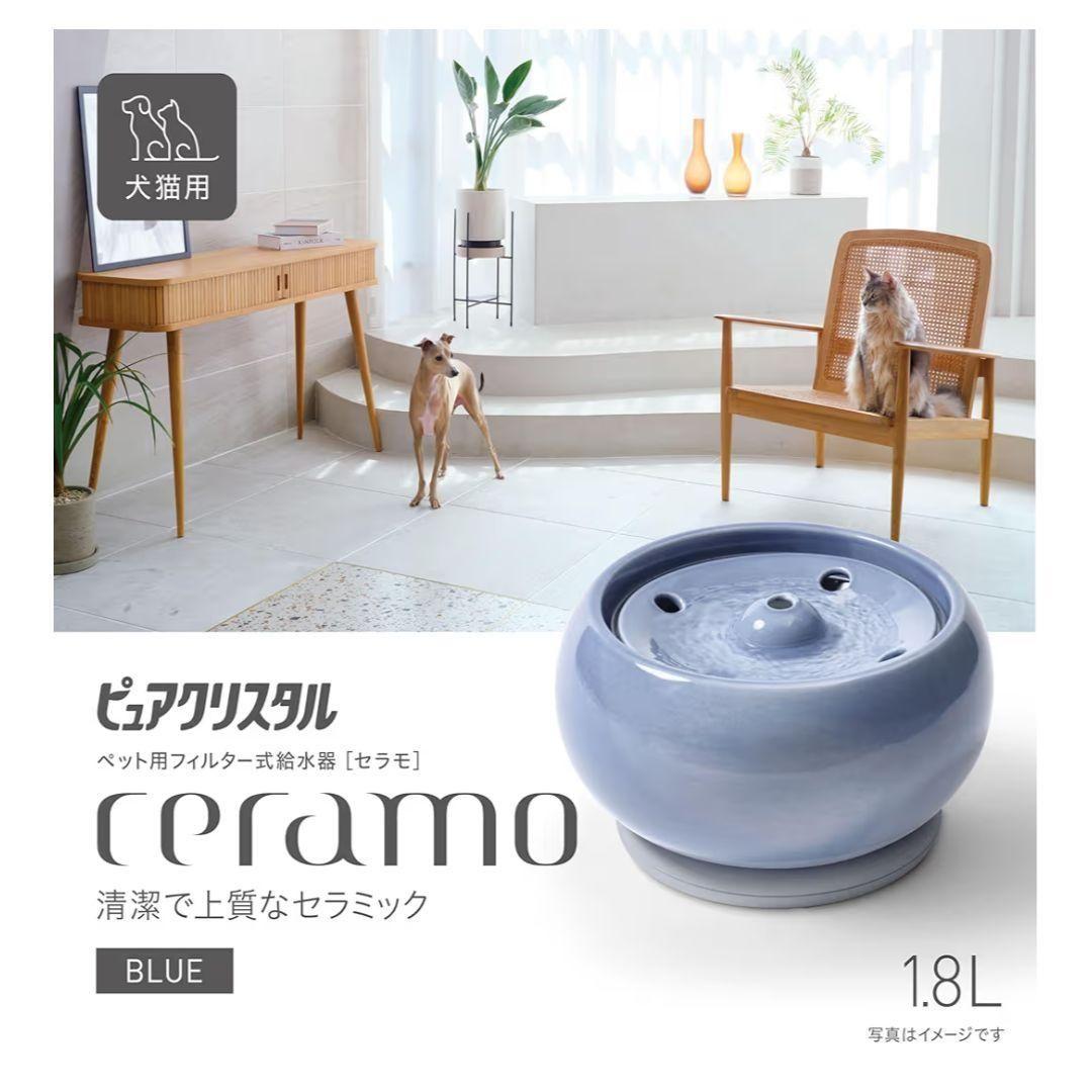 お正月限定価格✨️自動給水器 GEX ピュアクリスタル セラモ 1.8L