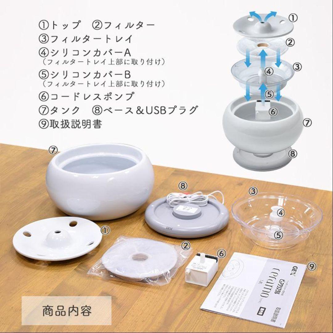 お正月限定価格✨️自動給水器 GEX ピュアクリスタル セラモ 1.8L
