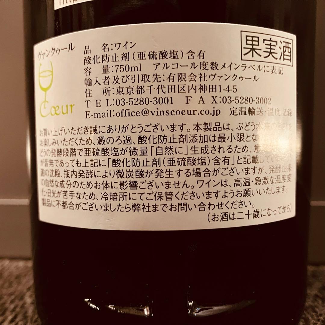 ドメーヌ ボールナール ル ジャングレ 2011年 750ml