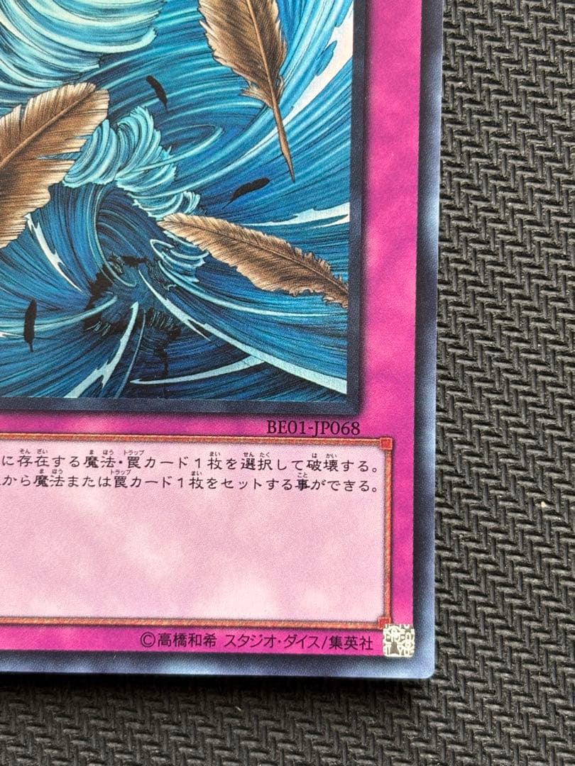 メルカリ便　砂塵の大竜巻　スーパー　BE01 3枚　2