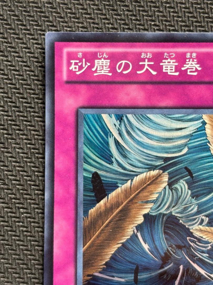 メルカリ便　砂塵の大竜巻　スーパー　BE01 3枚　2