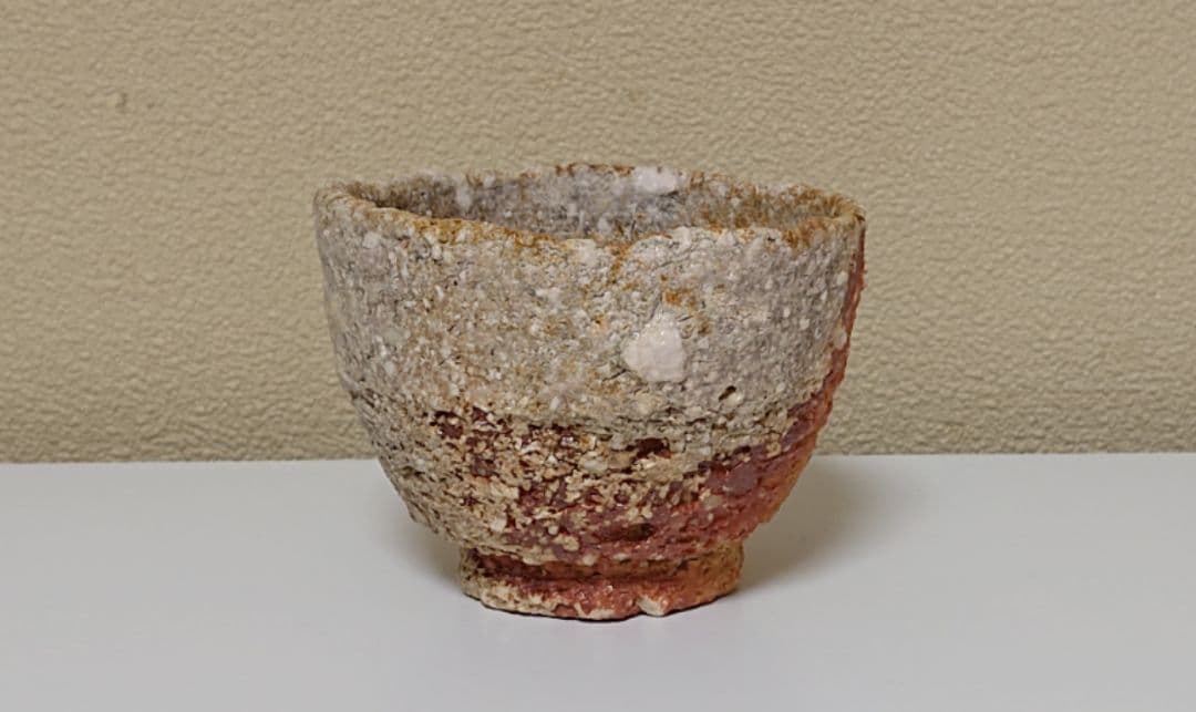 松山祐利(日月山人) 快遊山自然釉 ぐい呑み