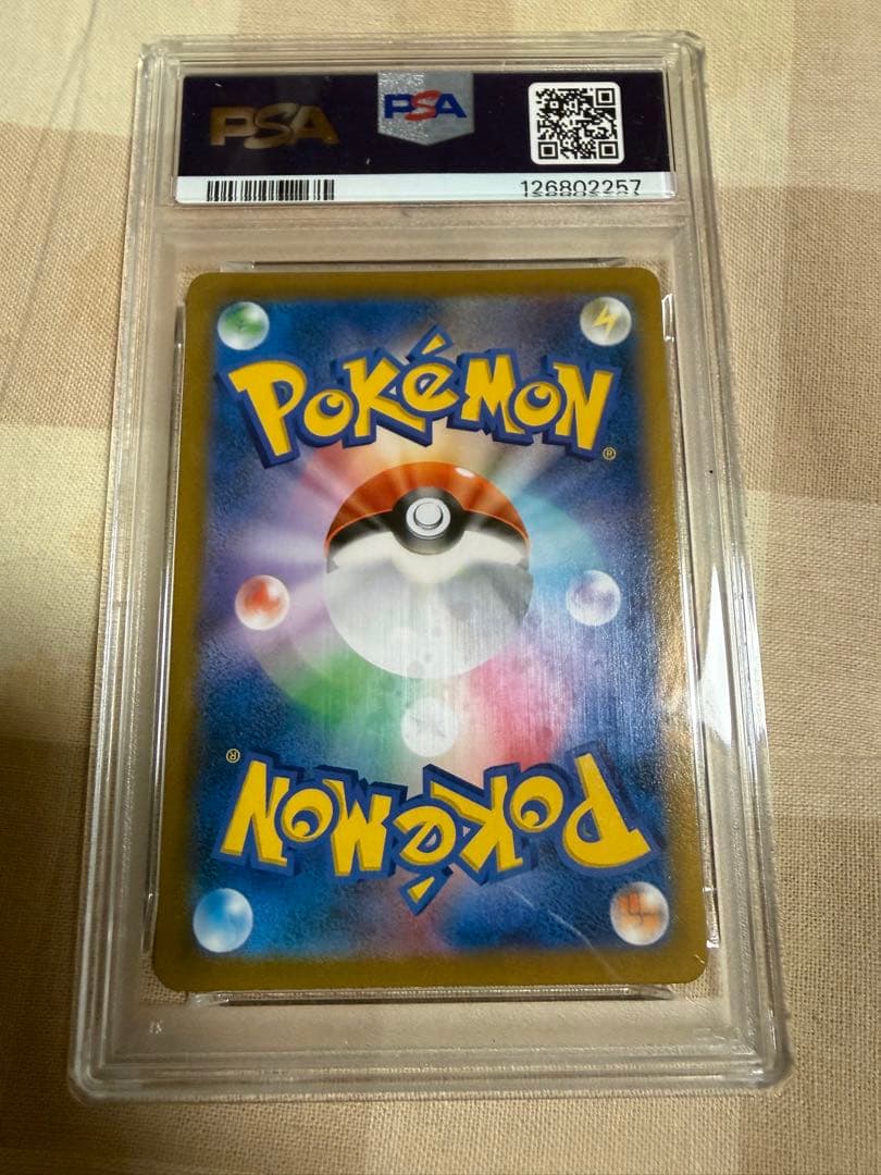 ニンフィアVMAX CSR PSA10