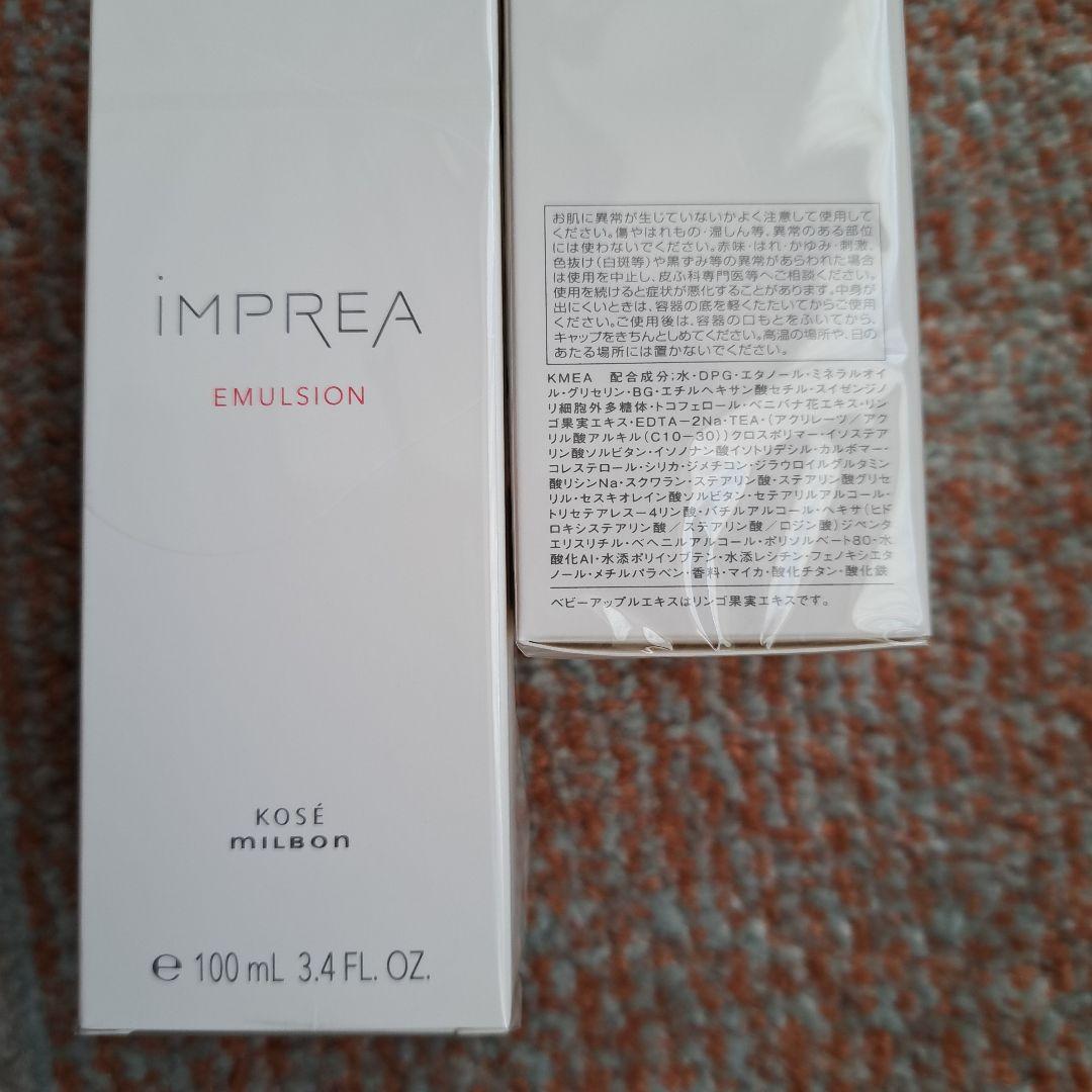 コーセー　ミルボン　インプレア　エマルジョン乳液 100mL　二本セット