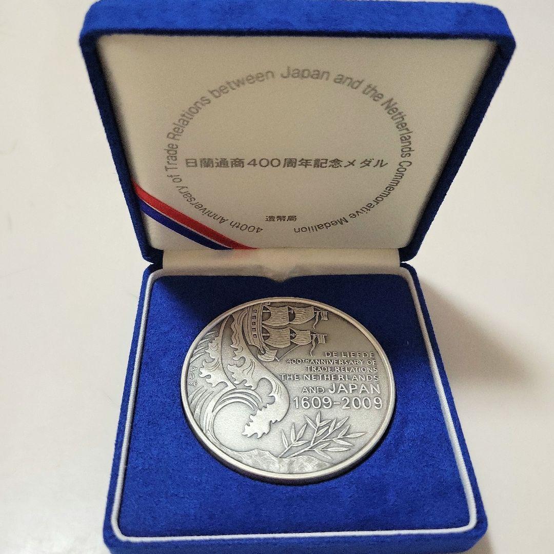 日蘭通商400周年記念メダル