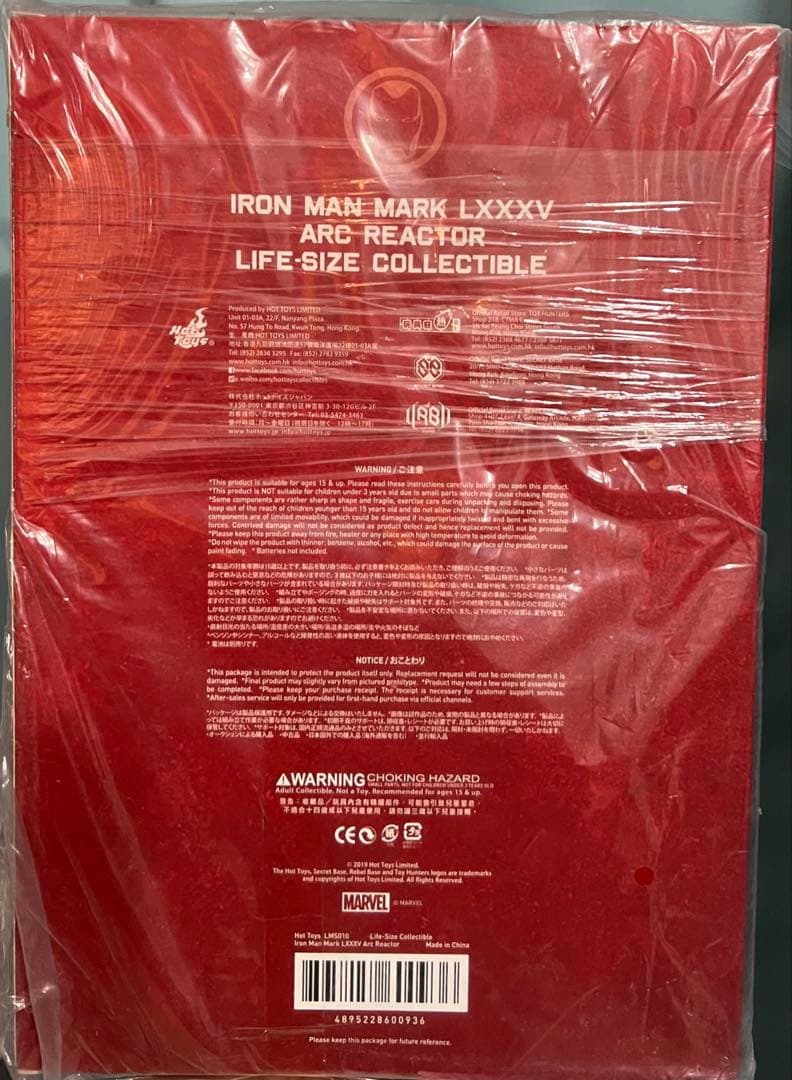 【祝詞】　ホットトイズ　アークリアクター