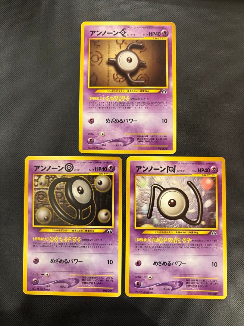 旧裏　極上美品　ブラッキー　エーフィ　ピチュー　★neo プレミアムファイル2