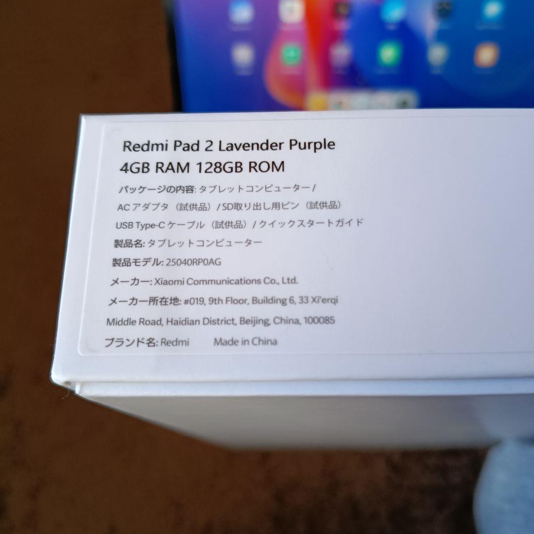 REDMI Pad 2ラベンダーパープル 11インチ 4GB 128GB ケース