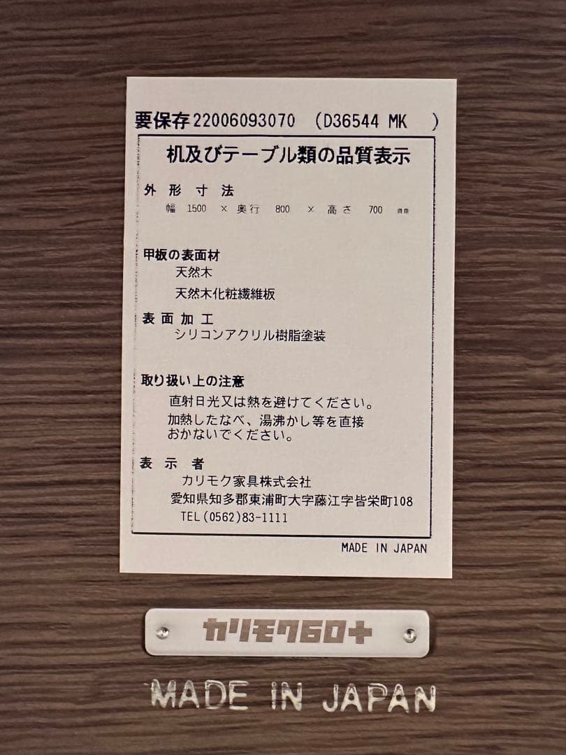 【カリモク60】ダイニングテーブル 幅150cm D36544モカブラウン