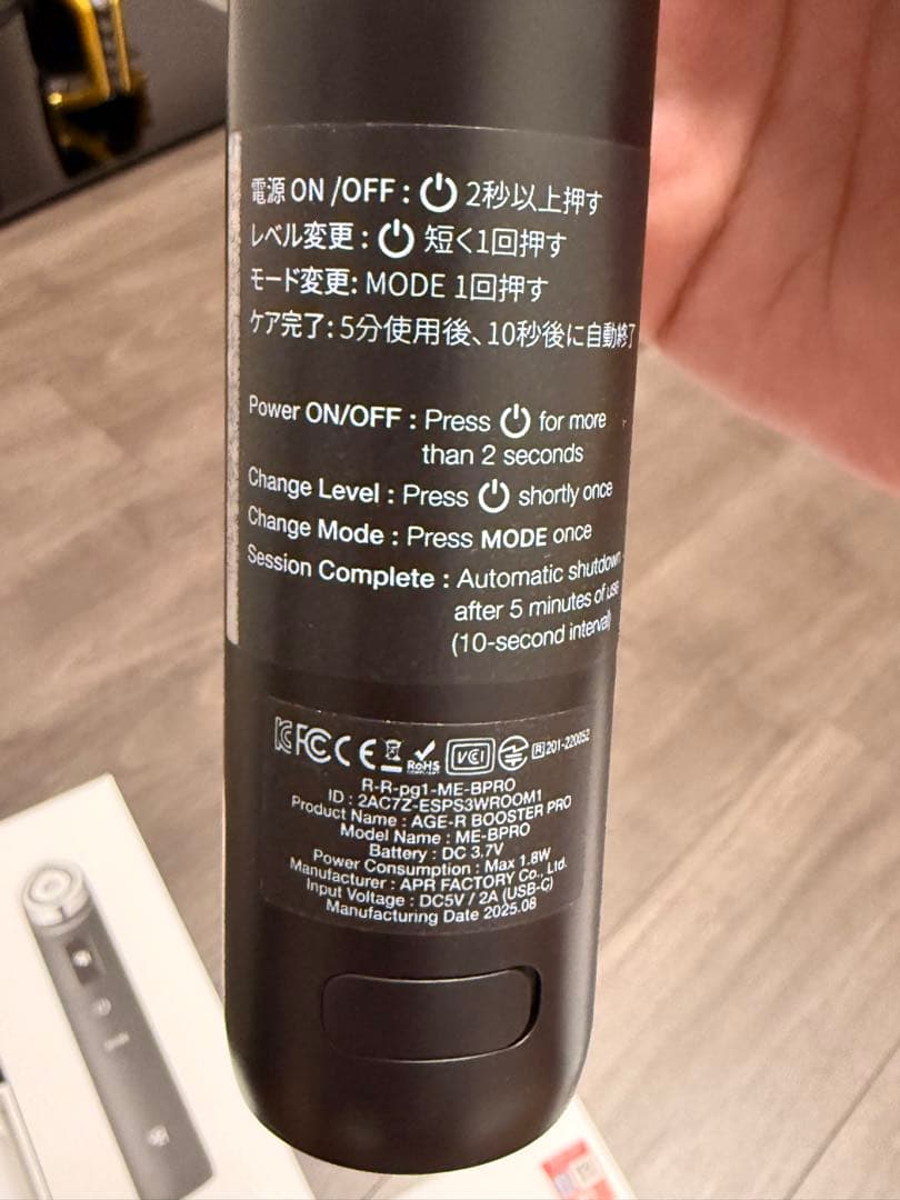 BOOSTER PRO 美顔器