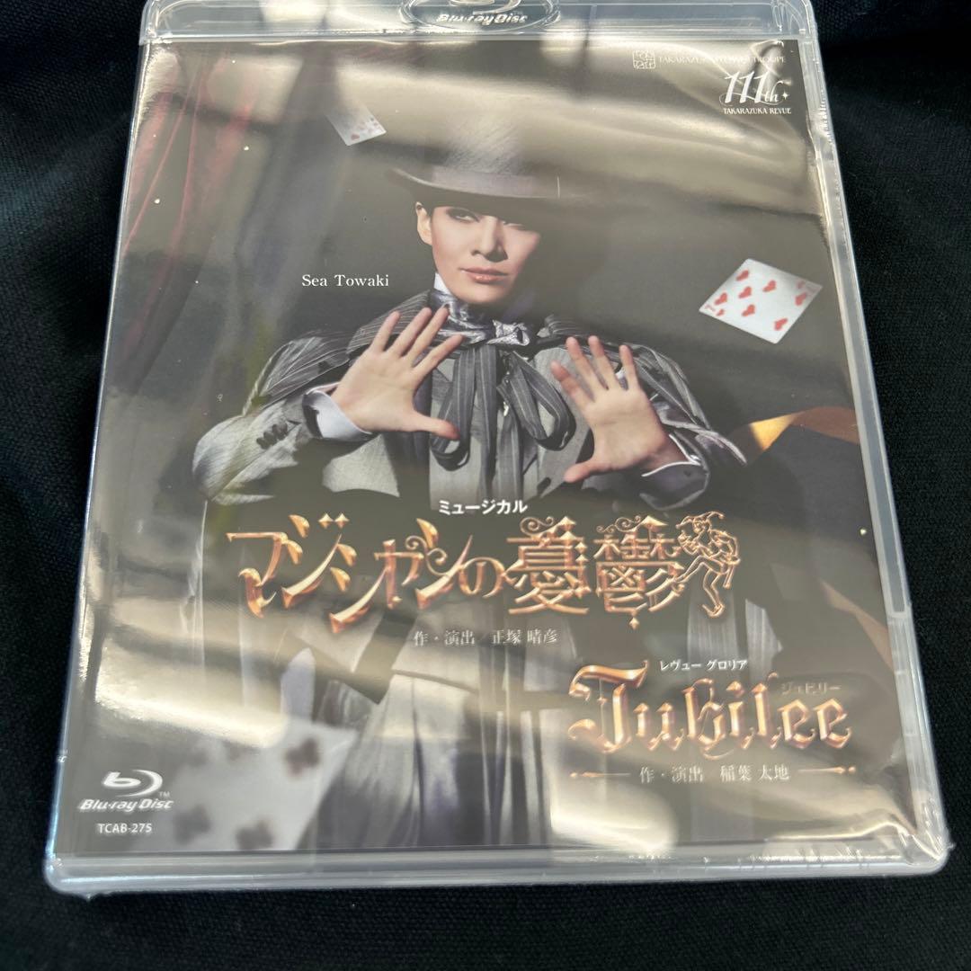 新品未開封　宝塚花組 博多座公演 マジシャンの憂鬱/Jubilee(ジュビリー)