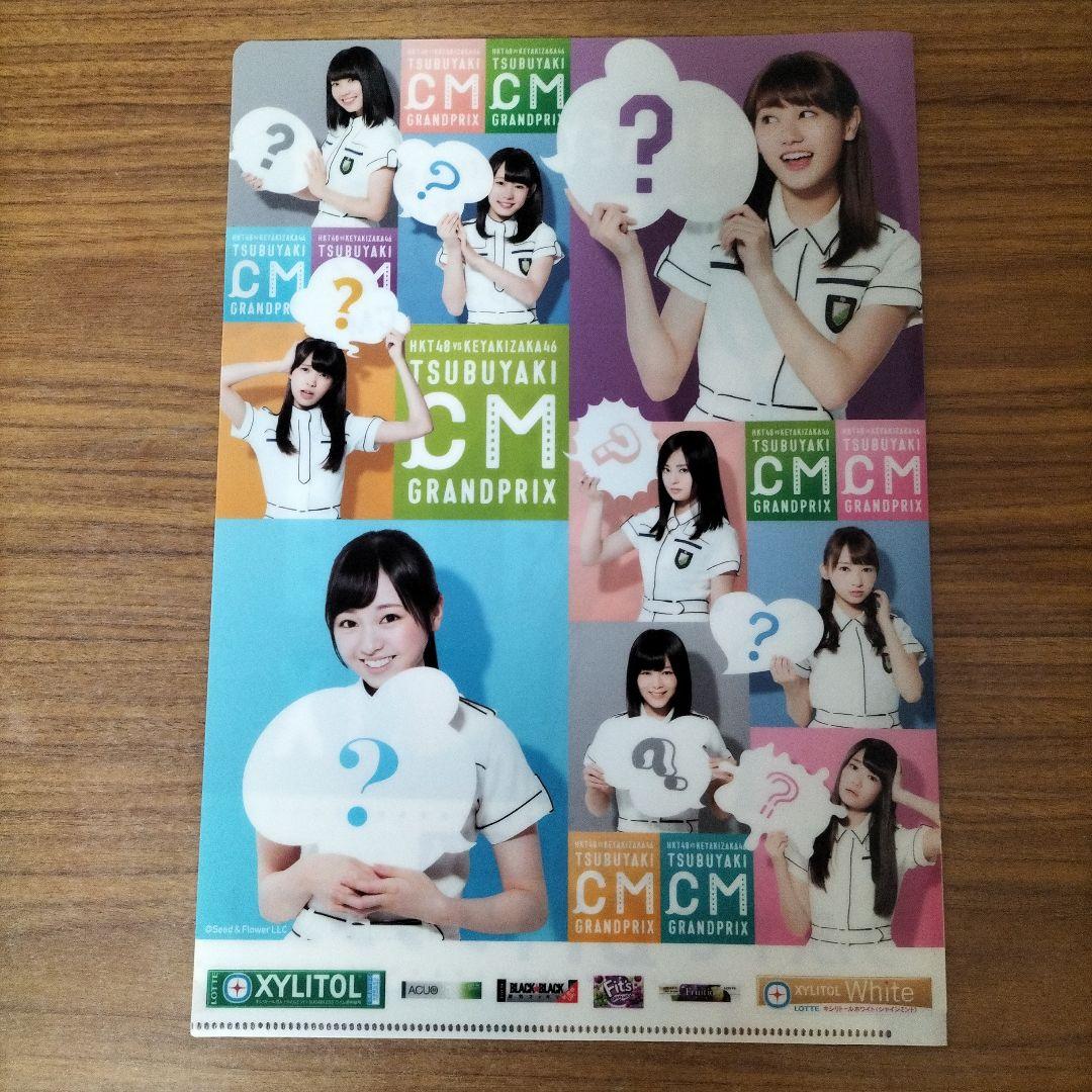クリアファイル（HKT48＆欅坂46）