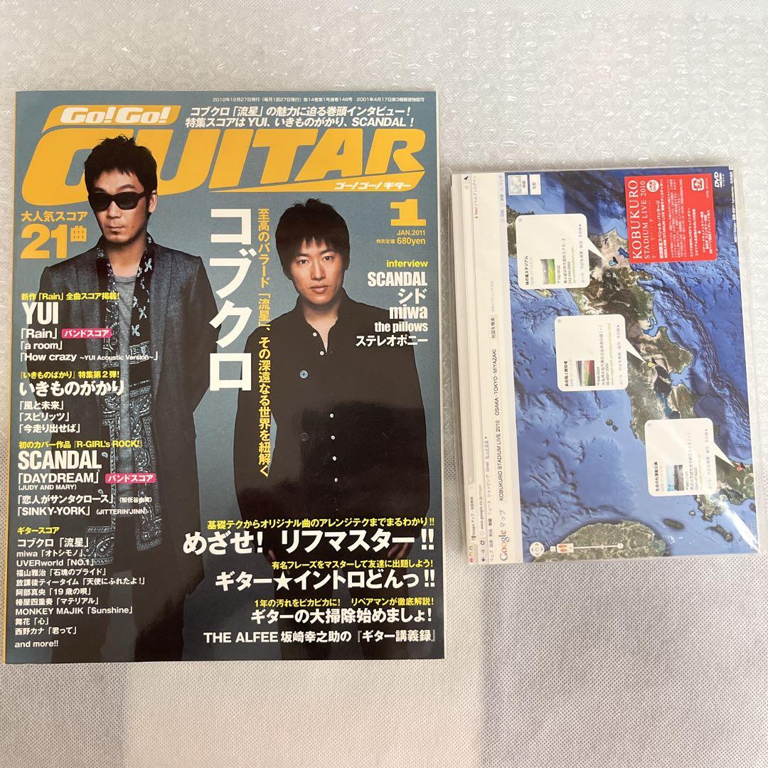 【9割 新品】コブクロ グッズ まとめ売り FC限定 ステッカー 非売品 DVD