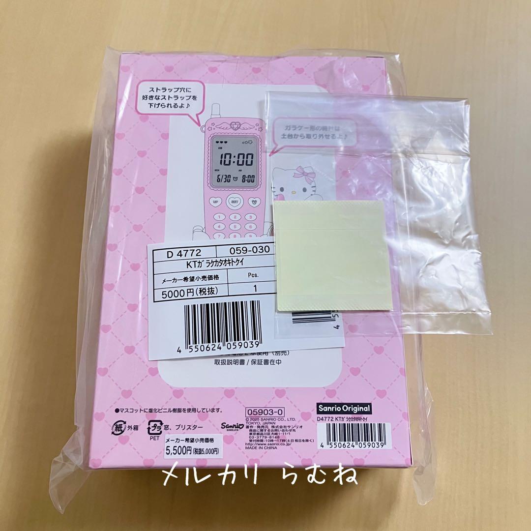 未開封 平成 サンリオ ハローキティ ガラケー形置き時計 ガラケー型置き時計