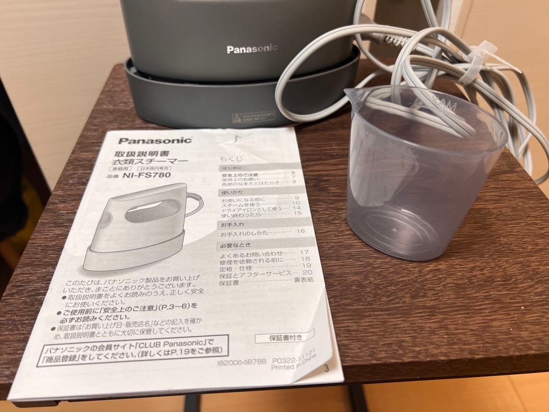 【美品】パナソニック 衣類スチーマー NI-FS780-H