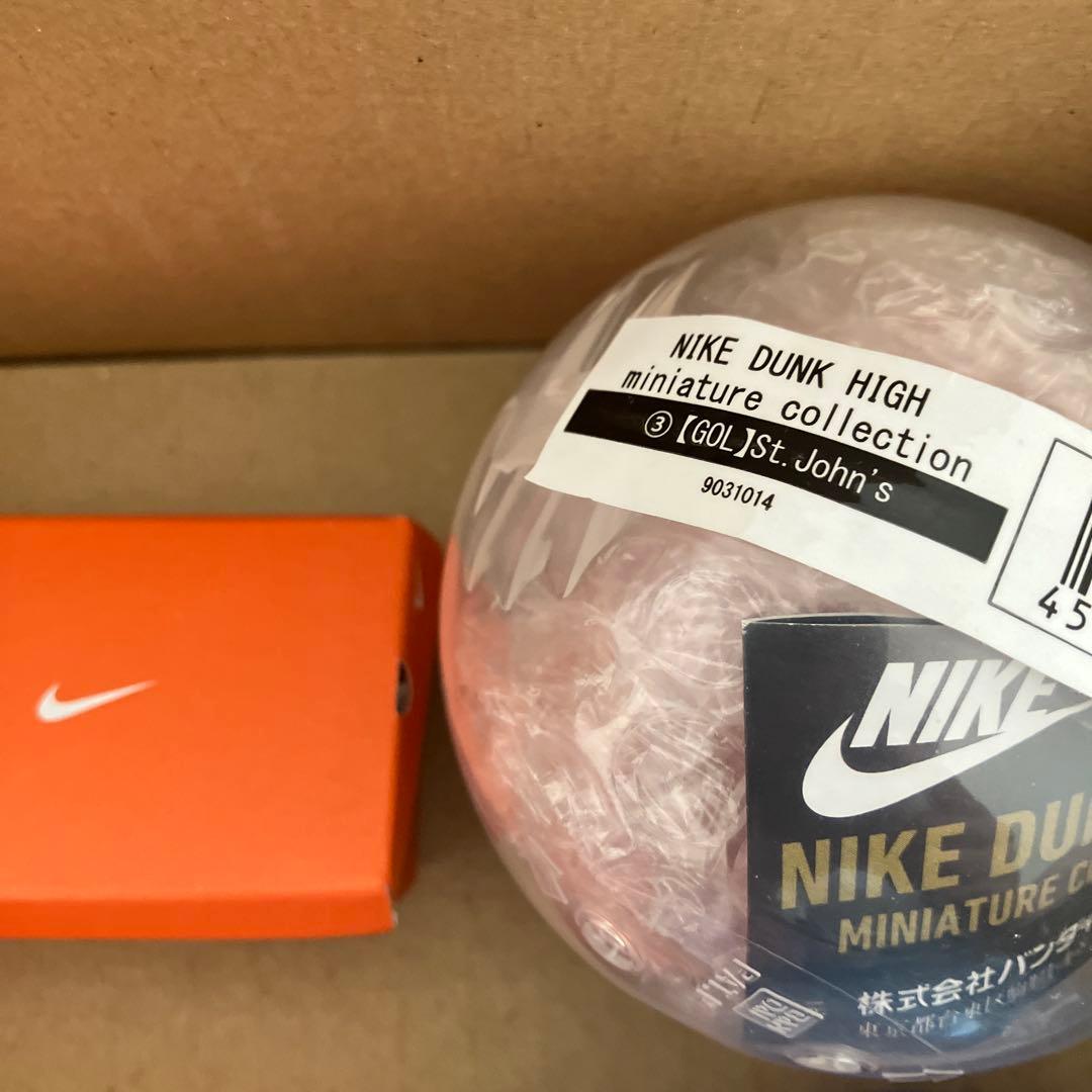 NIKE ナイキ　ダンク　ガチャ　DUNK HIGH フルコンプ