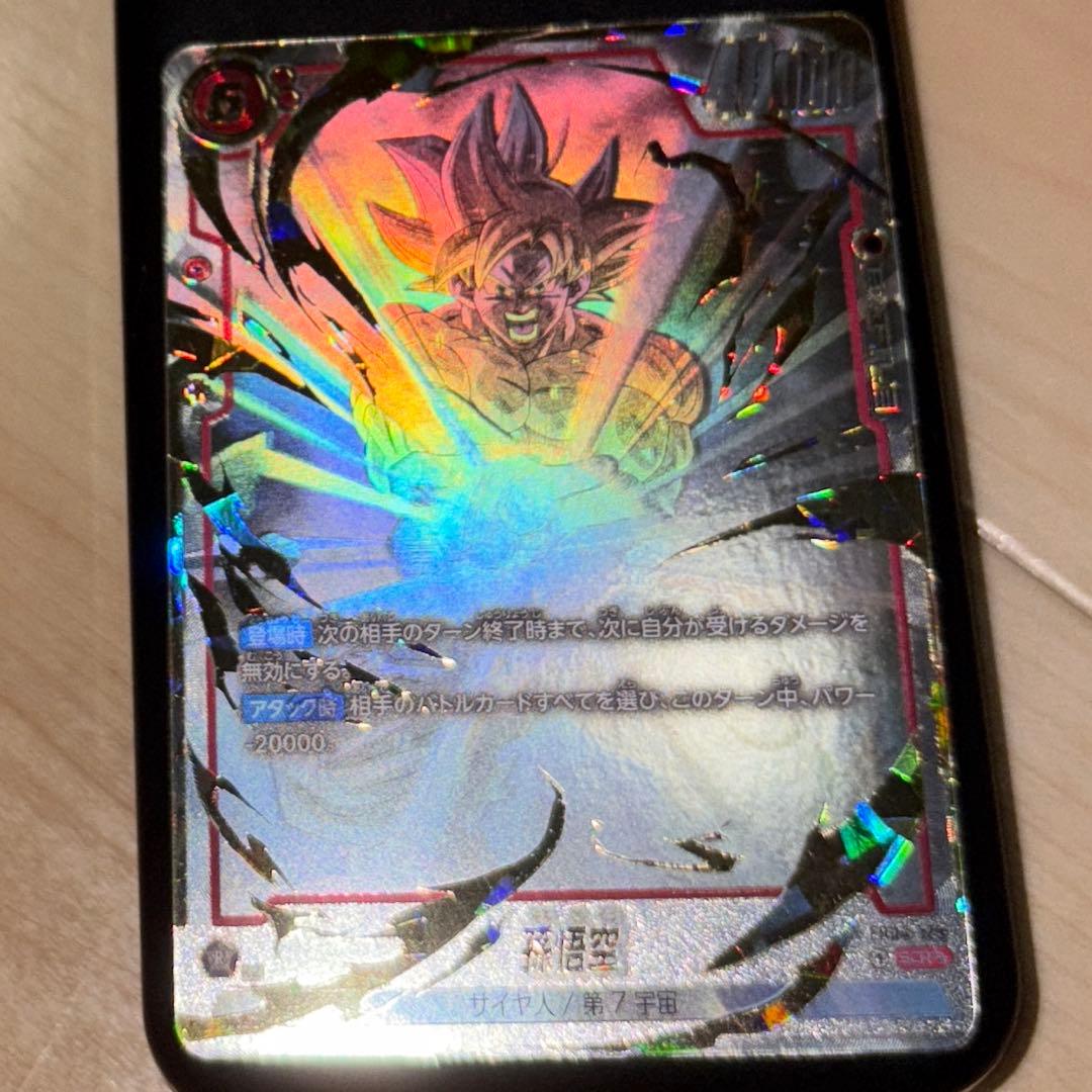 ドラゴンボールスーパーカードゲーム　FB04-129 孫悟空SCR☆☆