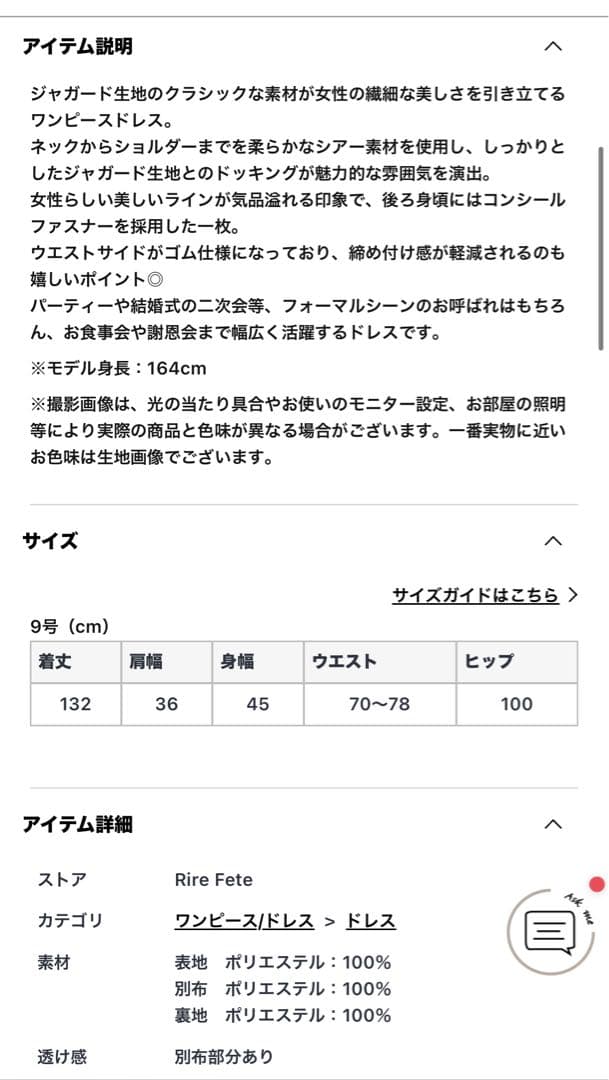 今期新品　Rire Fete フリルショルダーカットオールインワン　ワンピース