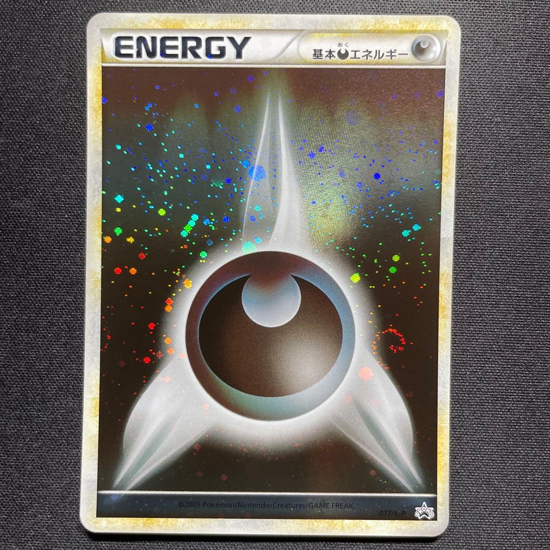 ポケカ ブリザードエネルギー プロモ 8種コンプセット うずまきあり