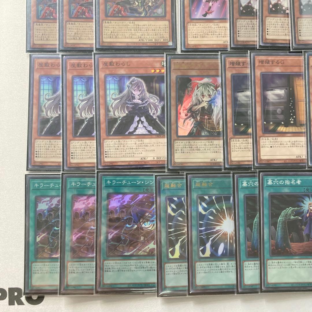 本格構築【キラーチューン】デッキ＆3重スリーブ