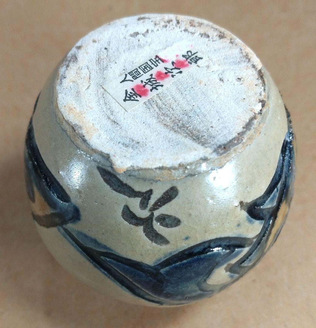 本物保証】金城次郎 小壷(笑魚,魚文)共箱 壷屋焼 人間国宝 美品 やちむん 栞