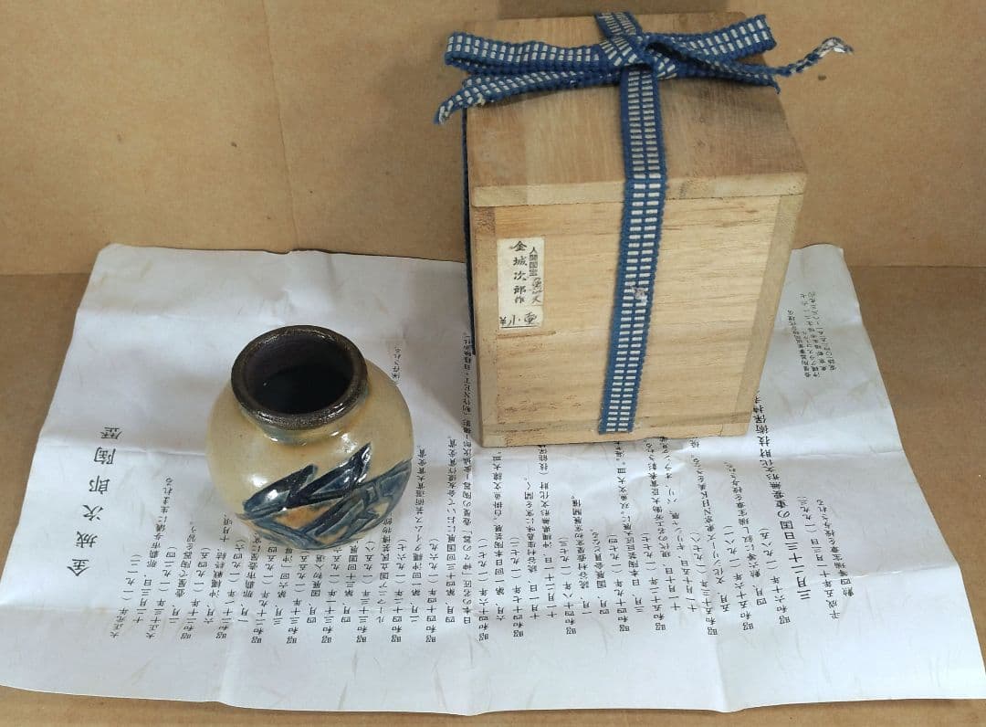 本物保証】金城次郎 小壷(笑魚,魚文)共箱 壷屋焼 人間国宝 美品 やちむん 栞
