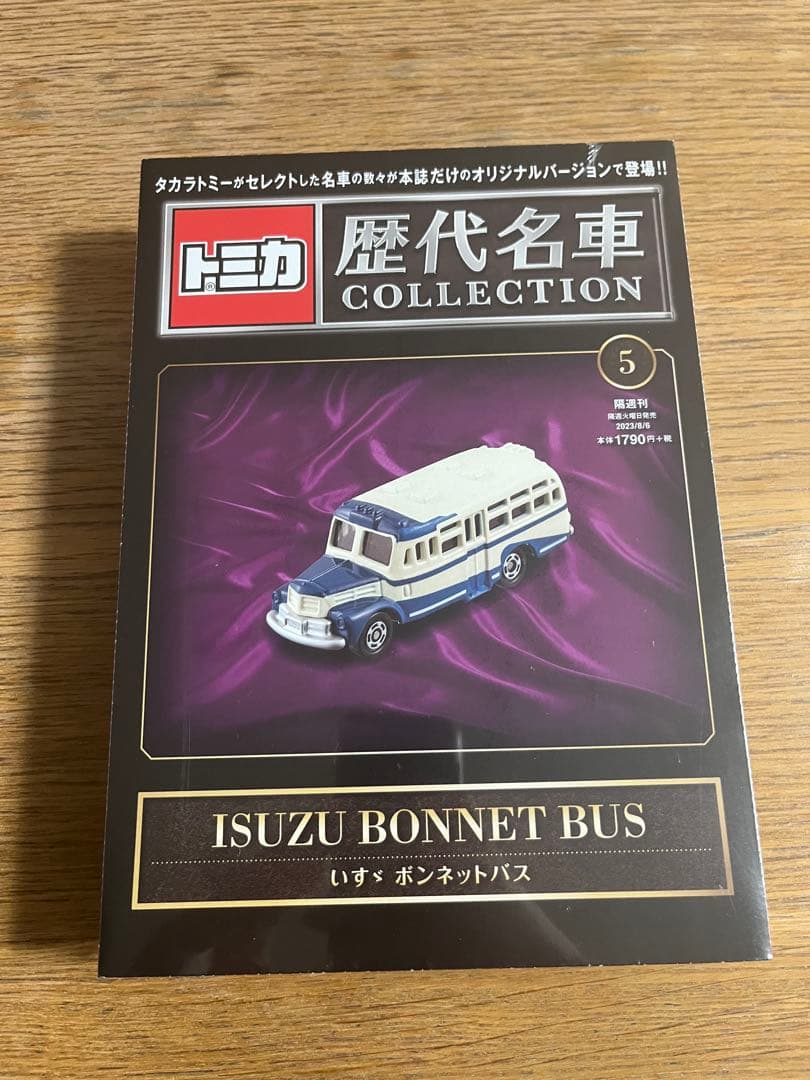 トミカ 歴代名車コレクション 2〜13、15〜20巻セット