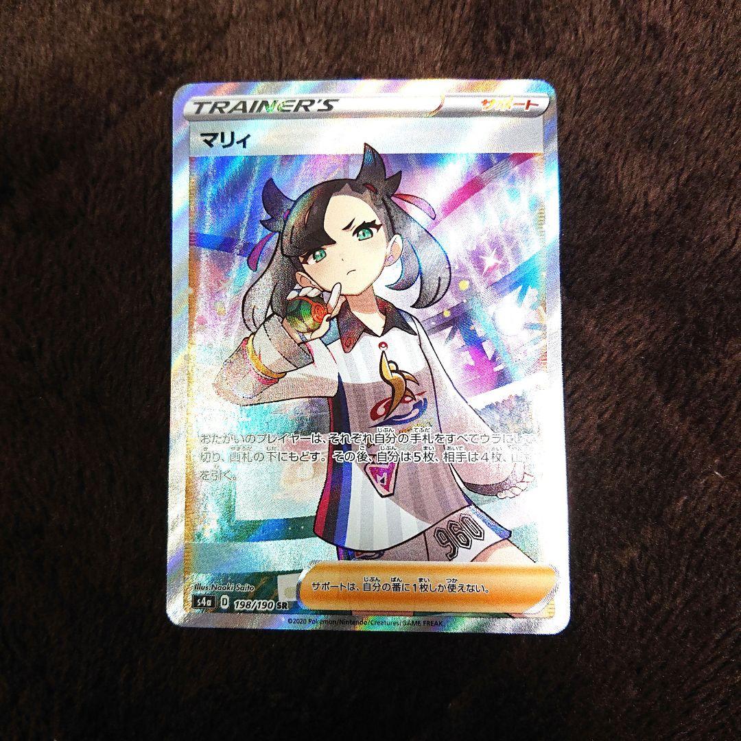 ポケモンカードゲーム シャイニースターV マリィ SR
