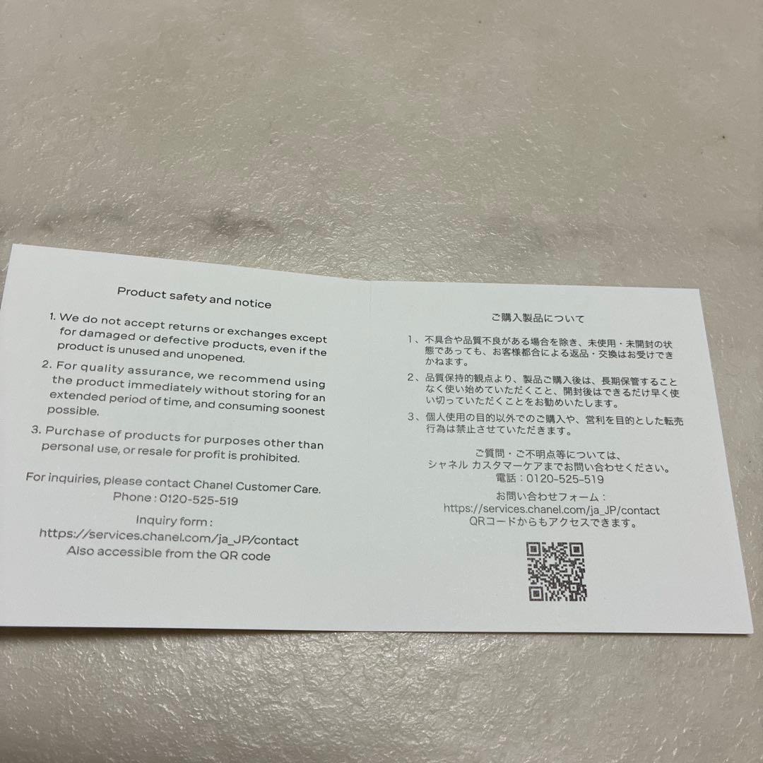 【新品✴︎未開封】シャネルホリデー限定セット 2025リップアンドネイルケアセット