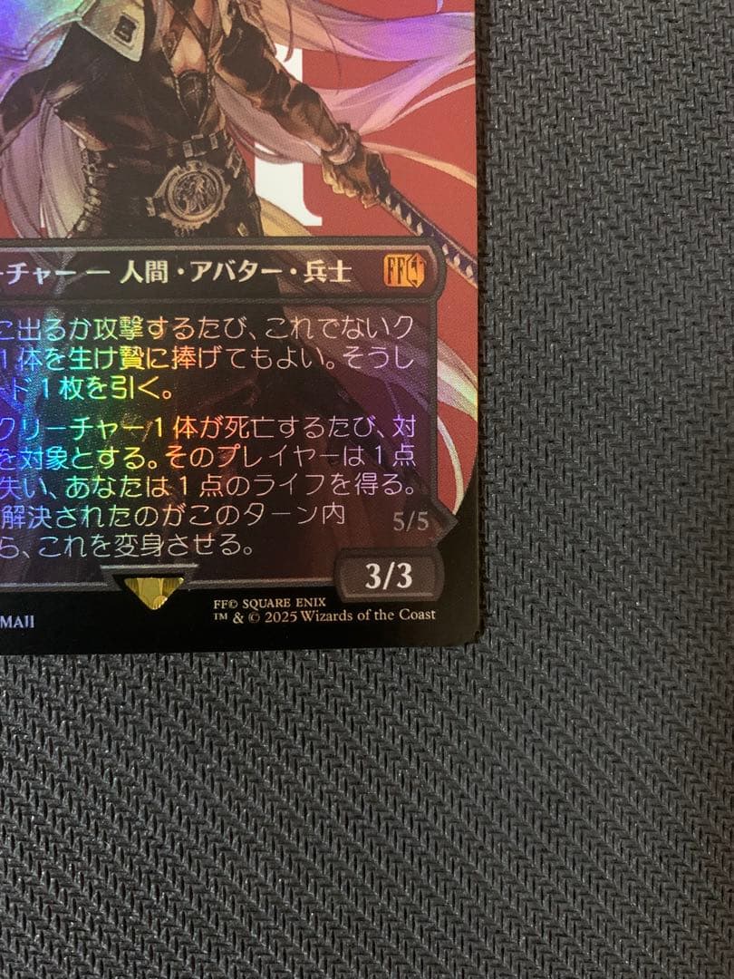 mtg サージ ティファとfoil セフィロスのセット