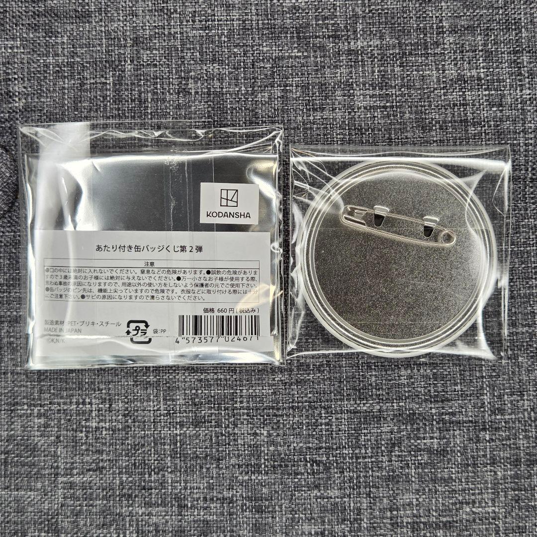 【匿名配送】ブルーロック あたり付き缶バッジくじ 第2弾 黒名 2点セット