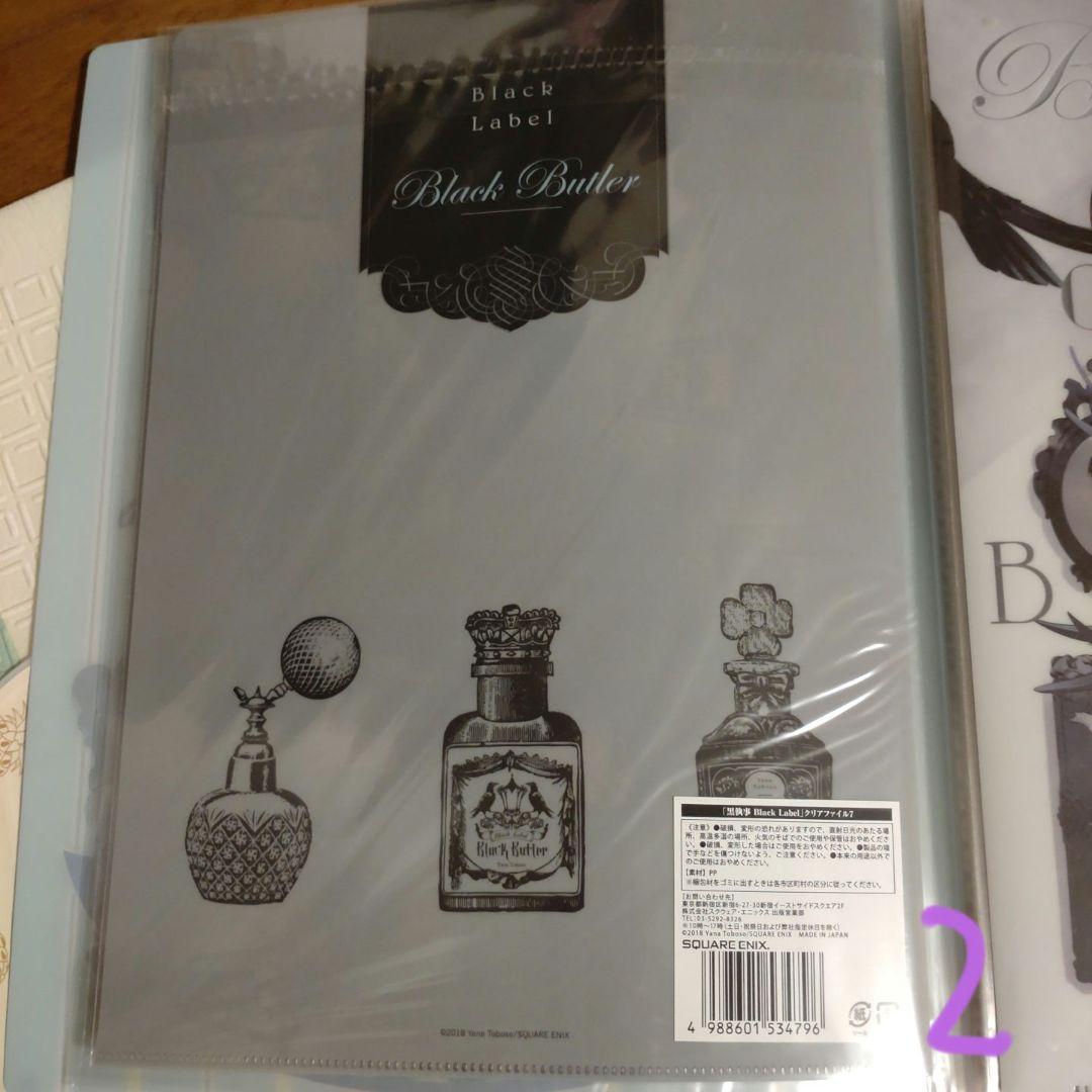黒執事クリアファイル　バラ売り可
