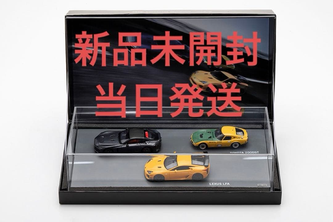 TAS2026 1/43 GR GT LFA 2000GT 3台セット