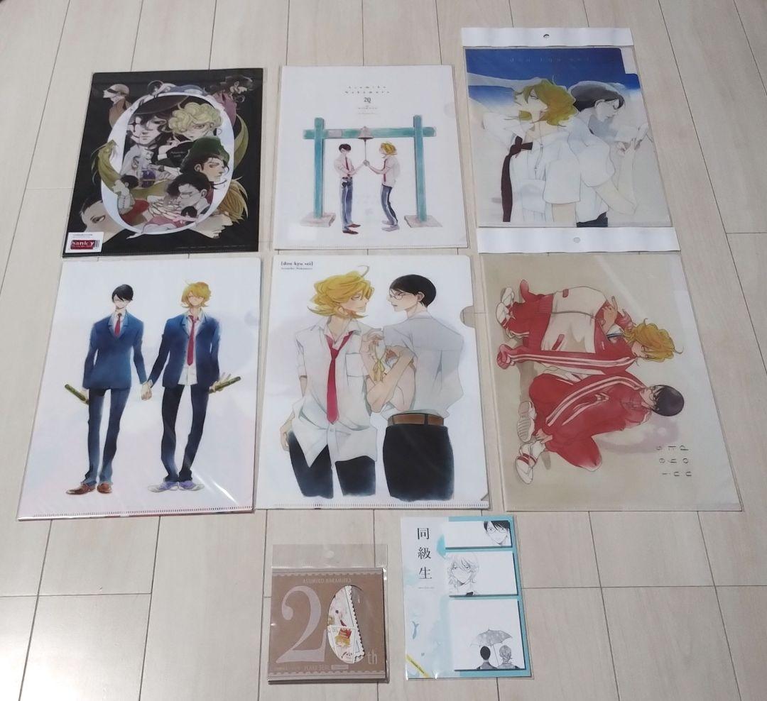 同級生　中村明日美子　クリアファイル　シール　付箋　8つセット