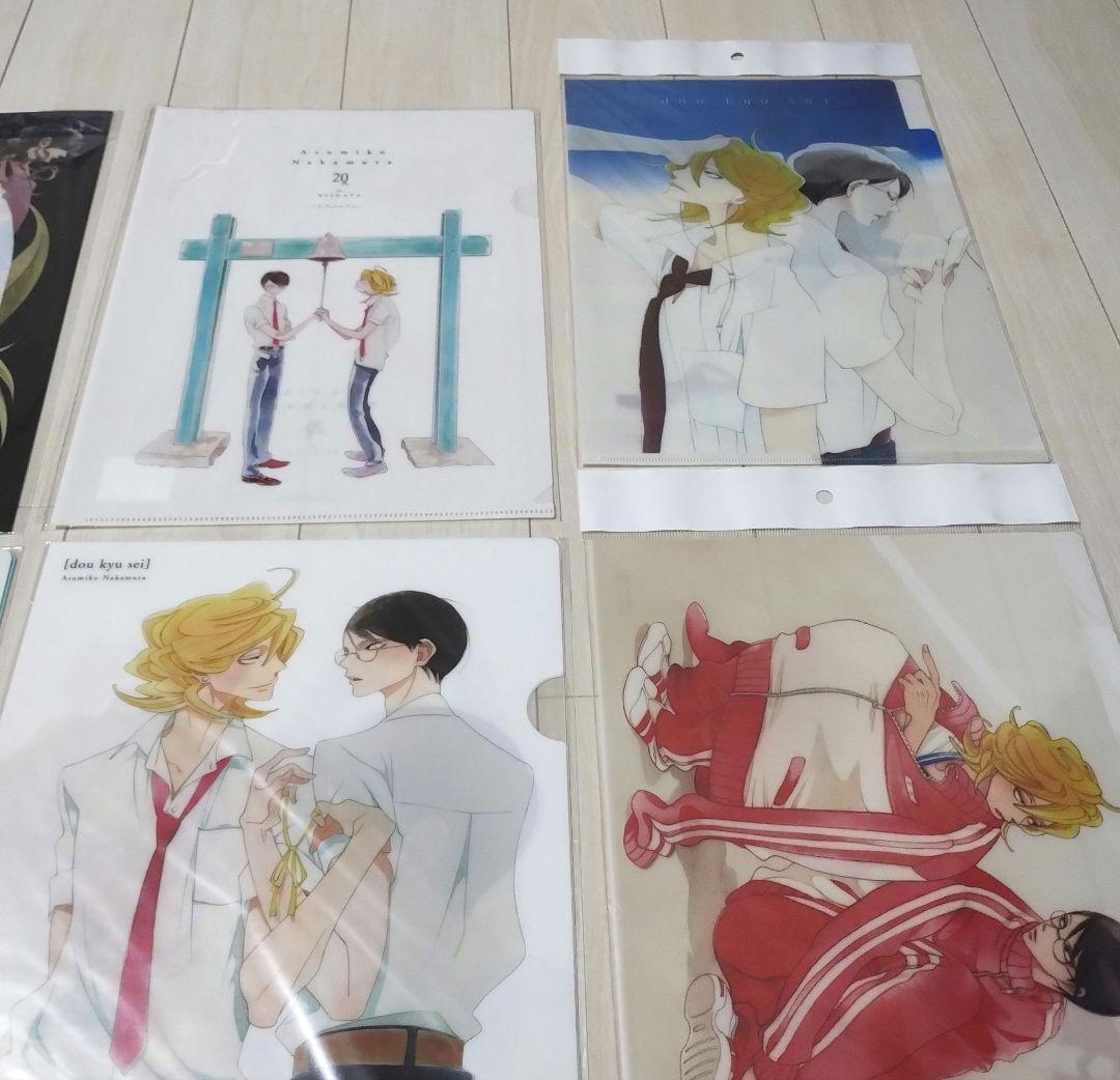 同級生　中村明日美子　クリアファイル　シール　付箋　8つセット