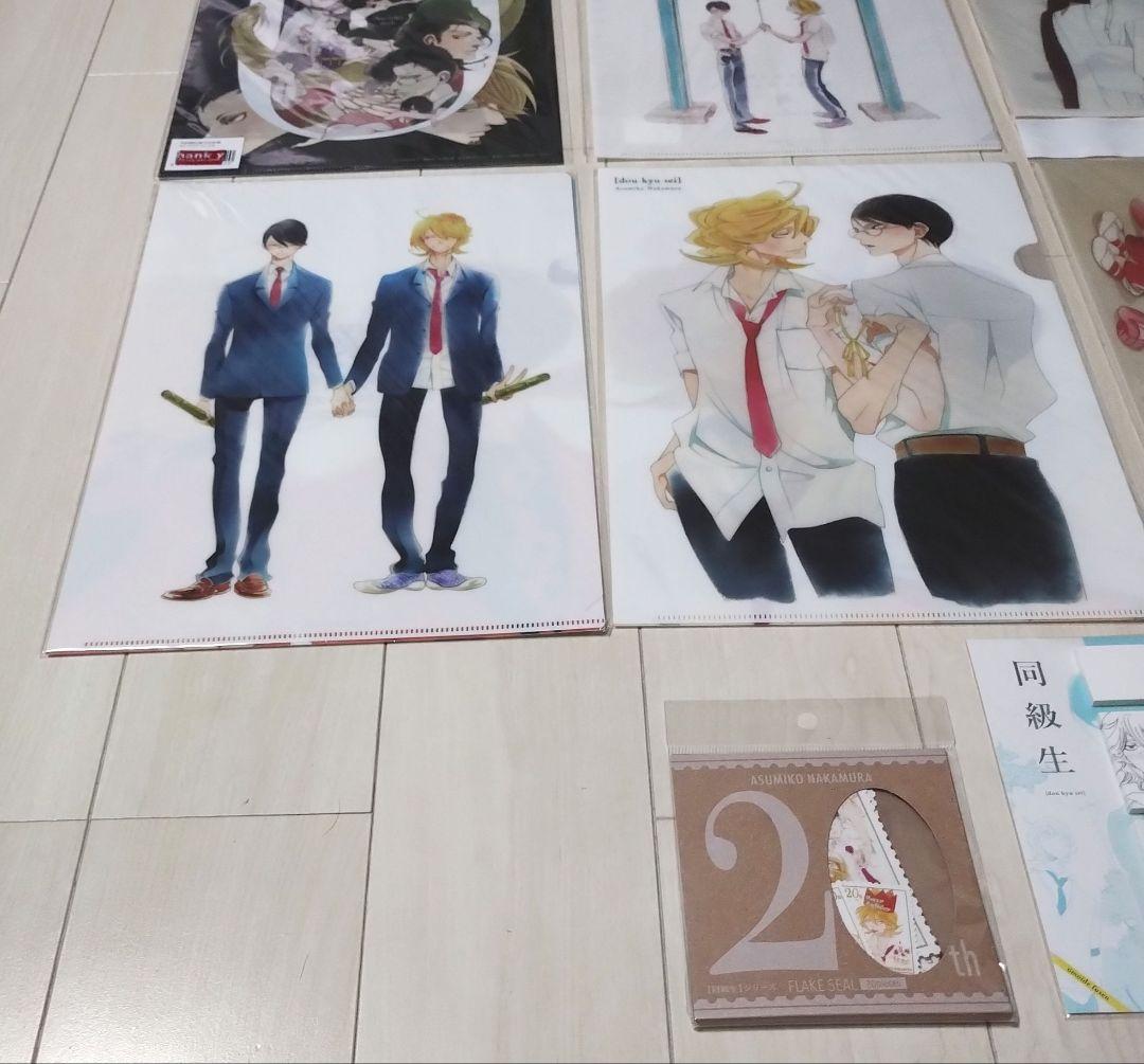 同級生　中村明日美子　クリアファイル　シール　付箋　8つセット
