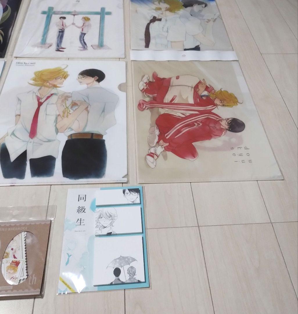 同級生　中村明日美子　クリアファイル　シール　付箋　8つセット