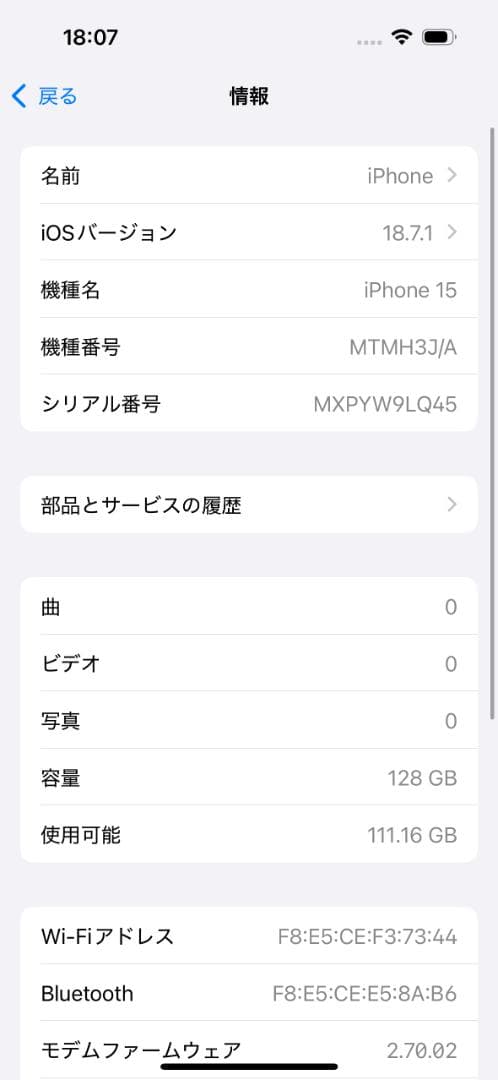 携帯電話本体 iPhone 15 Black 128GB MTMH3J/A - 2107