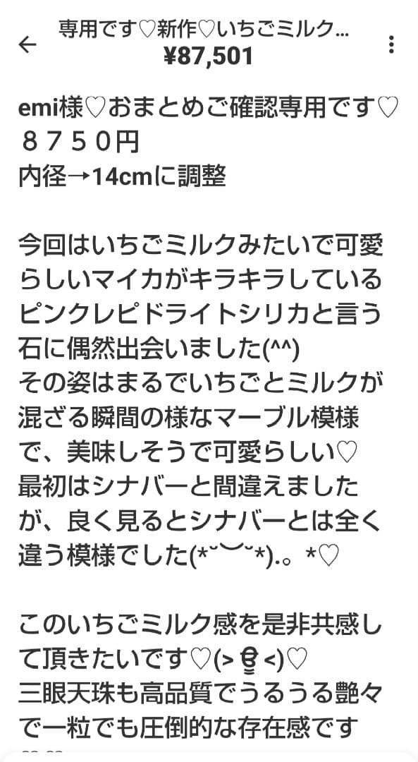 専用です♡新作♡天眼瑪瑙、黒桜瑪瑙