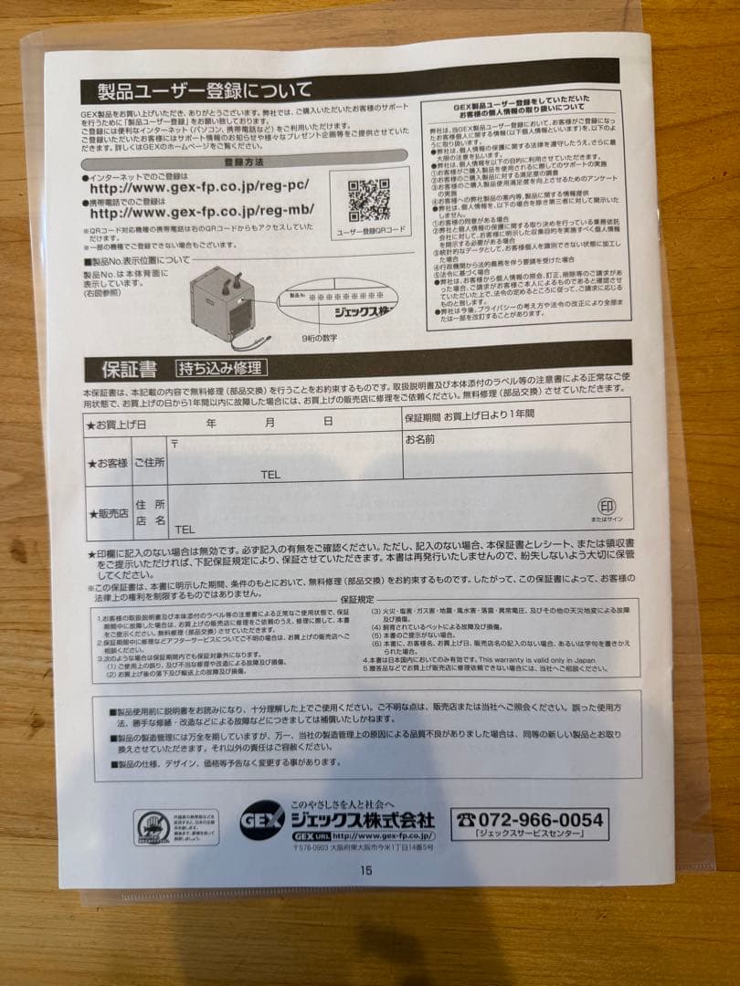 年末特価　ＧＥＸ　クールウェイ　ＢＫ−Ｃ１２０おまけ付き