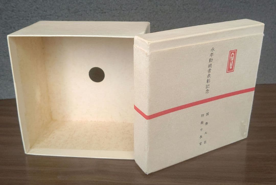 置物⑧ 防衛庁 海上自衛隊 永年勤続者 銀杯