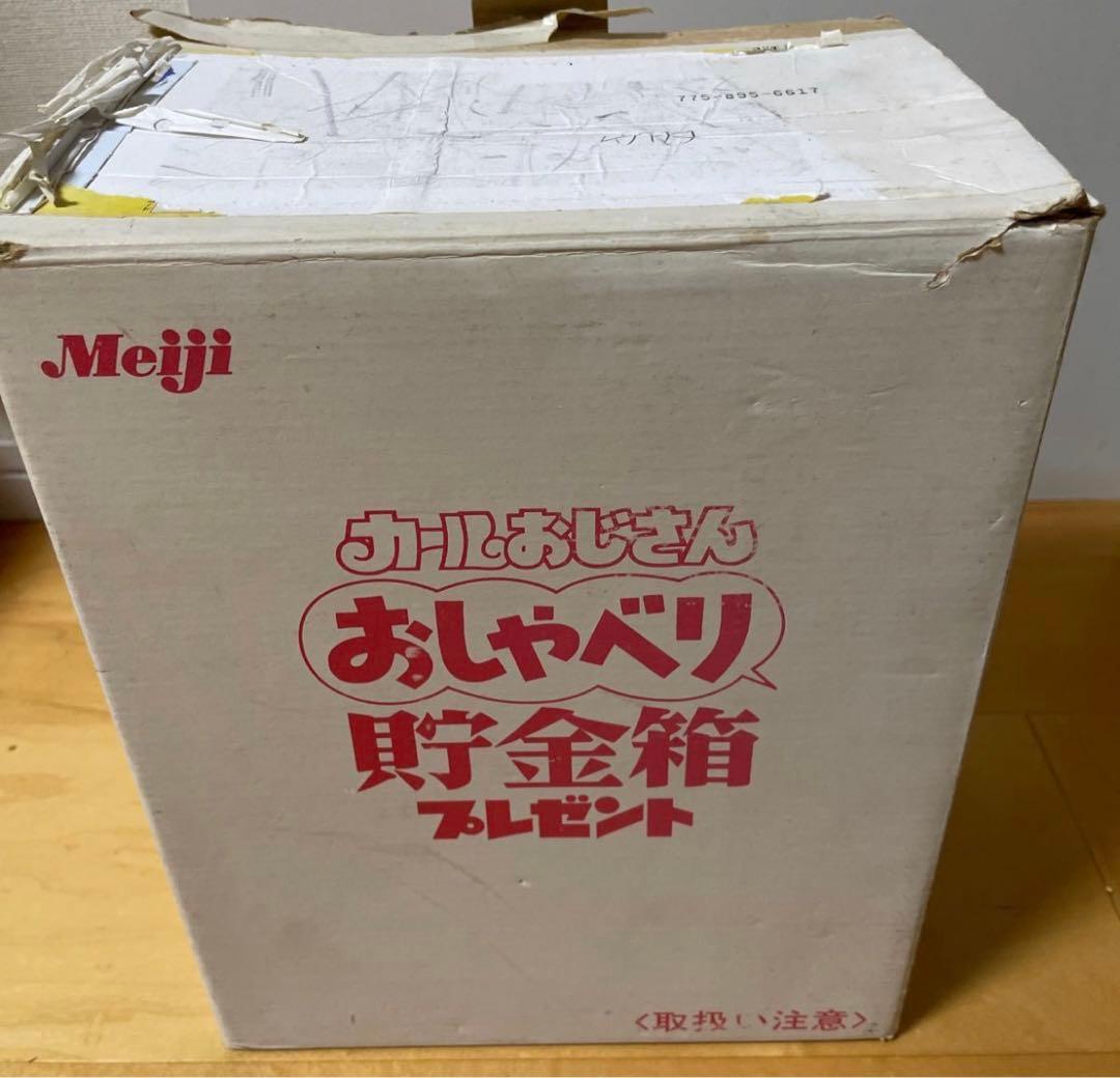 明治　Meiji カール　カールおじさん　おしゃべり貯金箱