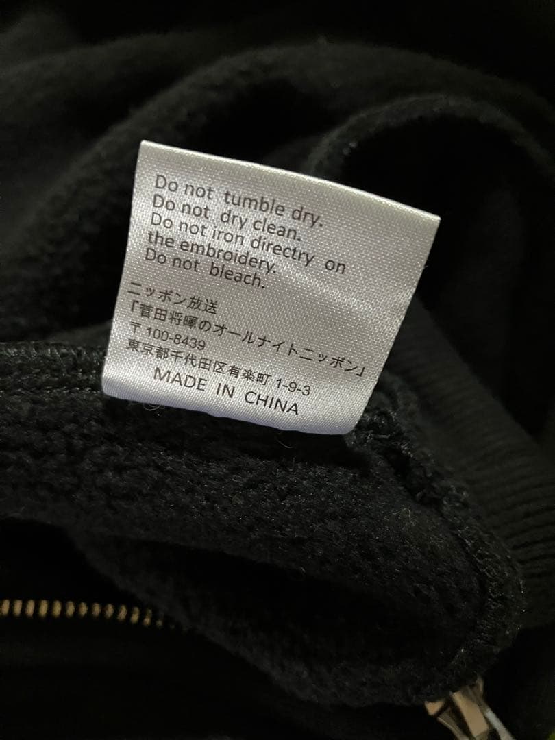 菅田将暉のオールナイトニッポン NAGORI パーカー ブラック XL