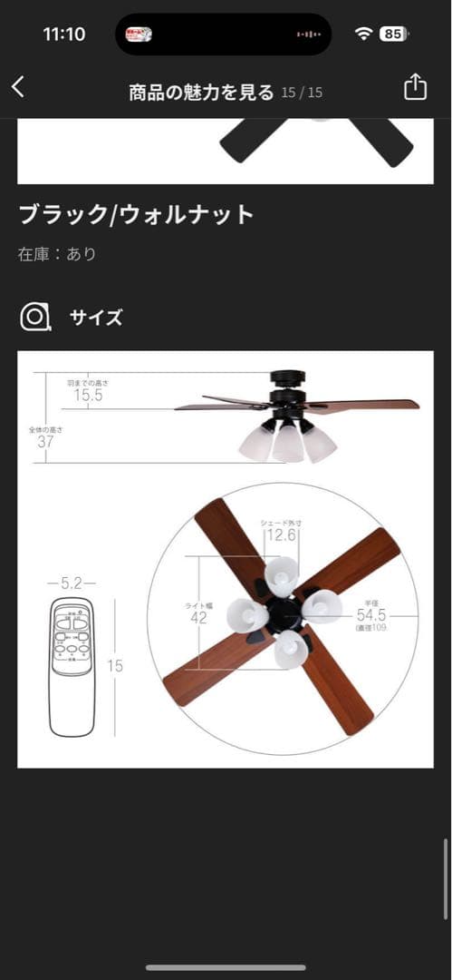 「新品未使用」LOWYA モダンシーリングファン 4灯 調光機能付き