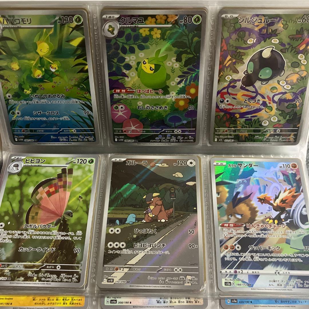 ポケカ 引退品まとめ売り UR.sar.sr.ar.s.ミラー.プロモ 117枚