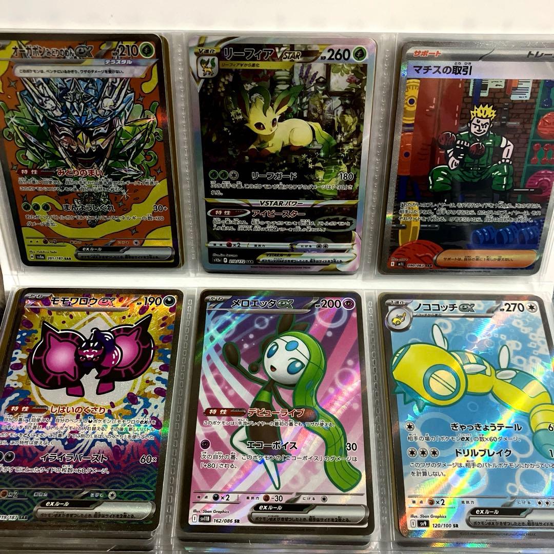 ポケカ 引退品まとめ売り UR.sar.sr.ar.s.ミラー.プロモ 117枚